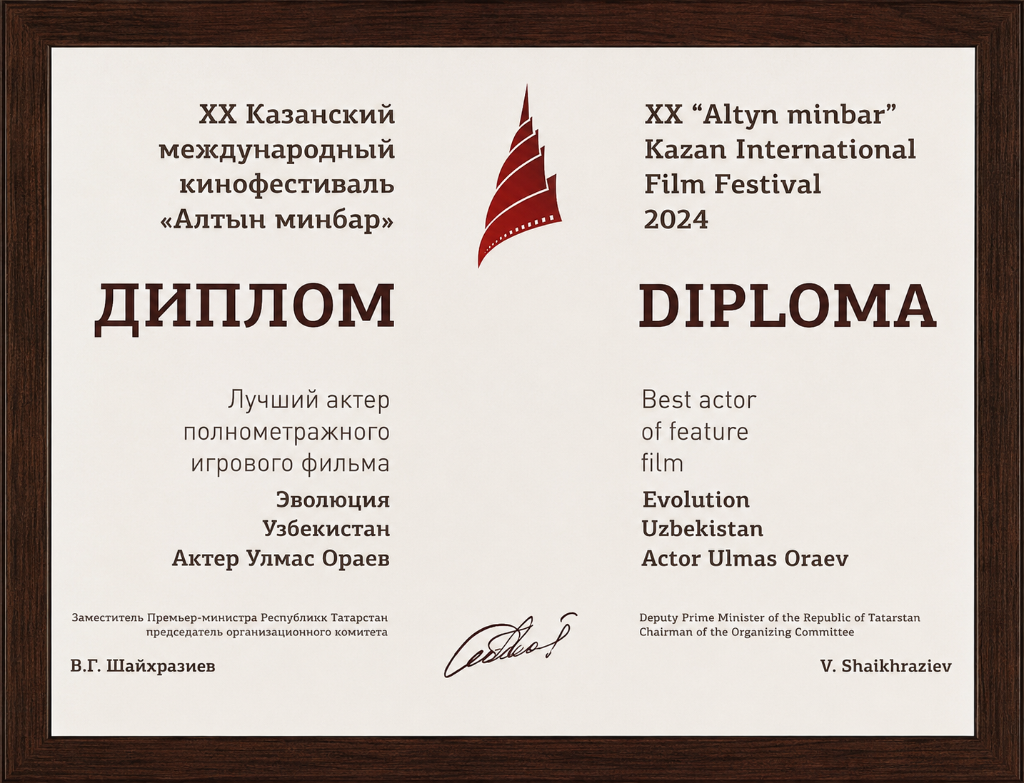 Altyn Minbar Best Actor diploma